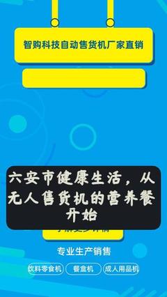 24小時(shí)無(wú)人自動(dòng)售貨機(jī) 未來零售新趨勢(shì)