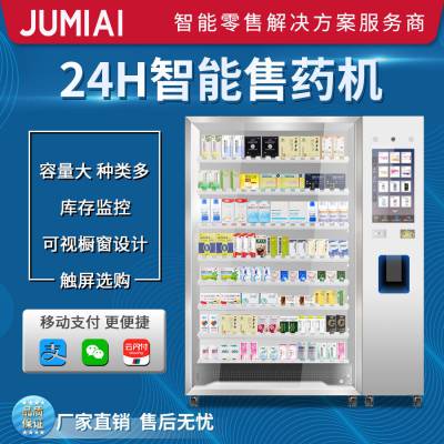 中國(guó)供應(yīng)商與24小時(shí)無(wú)人售貨機(jī)銷售 前景與價(jià)格淺析