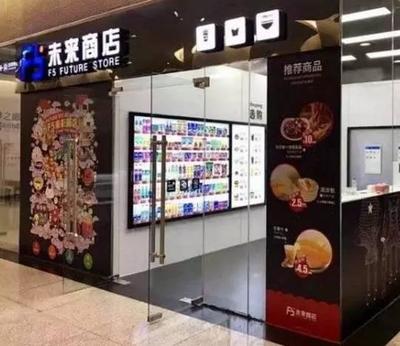 無人商店的黑科技 揭秘馬云的無人超市，一鍵實現(xiàn)自助購物與新零售體驗